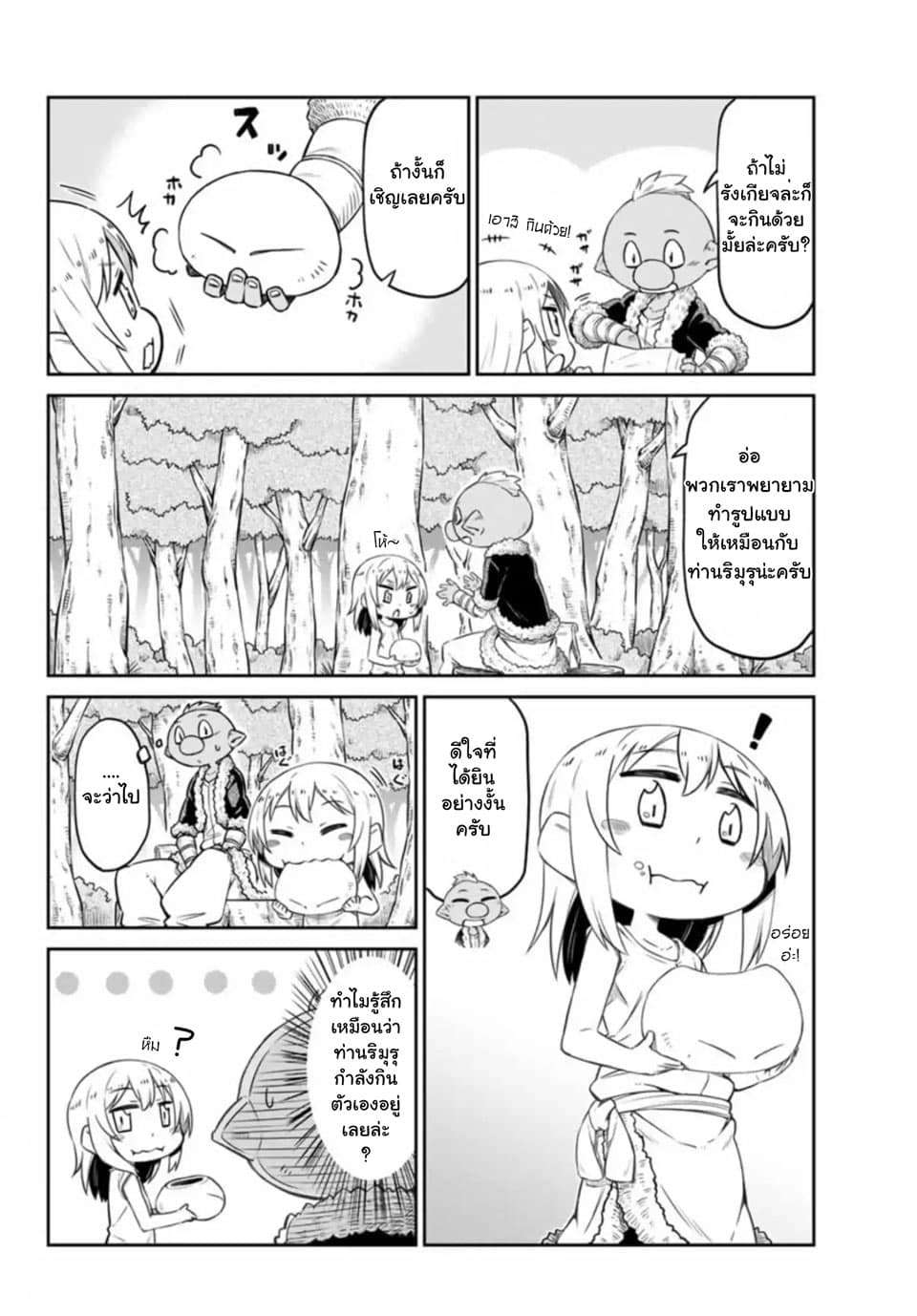 Tenchura! Tensei Shitara Slime Datta Ken 2-2