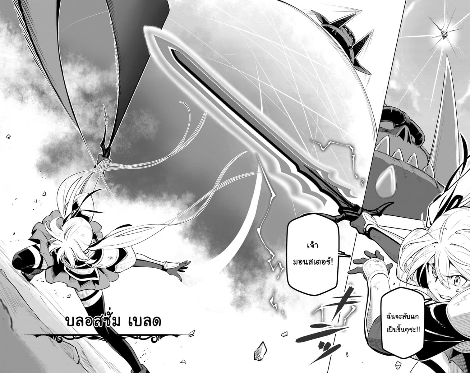Sekai Saikyou No Kouei: Meikyuukoku No Shinjin Tansakusha 9-สหาย