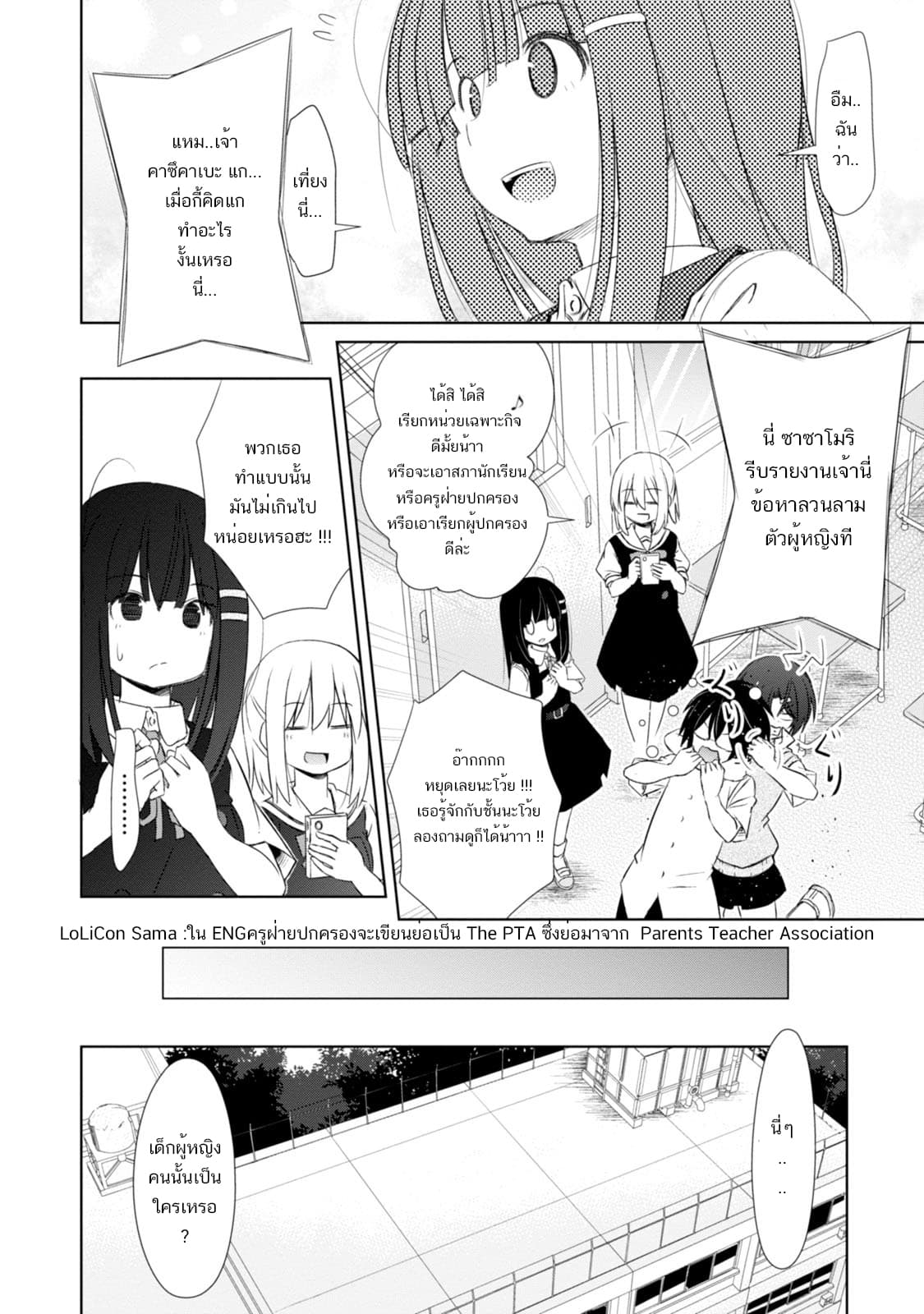 ChinChin KemoKemo 3-3