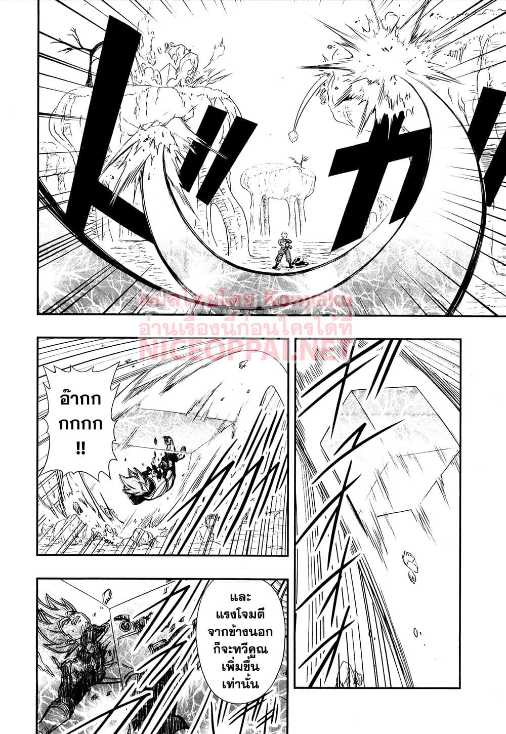 Super Dragon Ball Heroes: Universe Mission 10-10