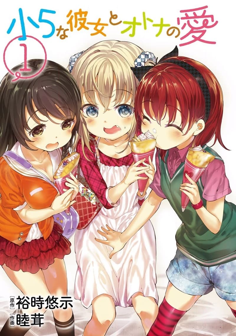 Shou5 na Kanojo to Otona no Ai 1-1