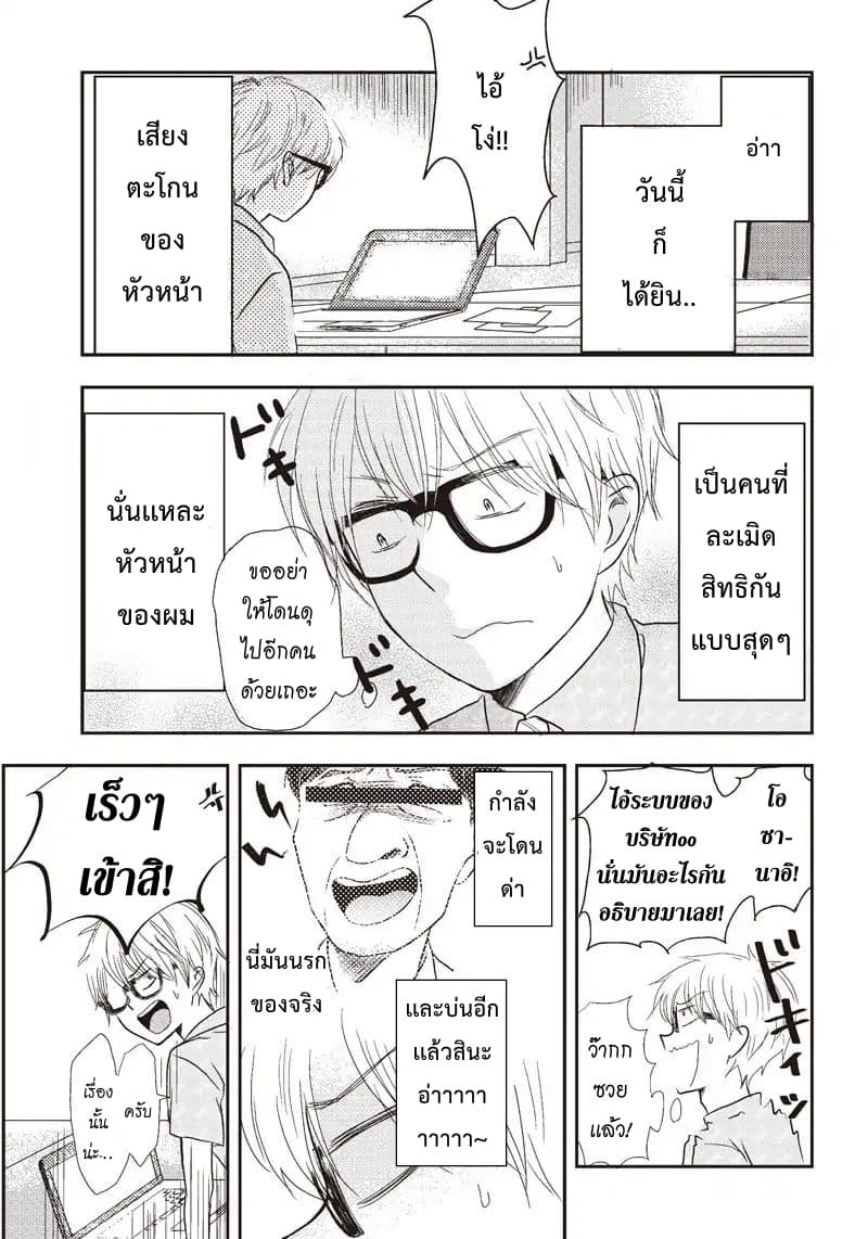 Pawahara Bishoujo Kanpanii 1-1