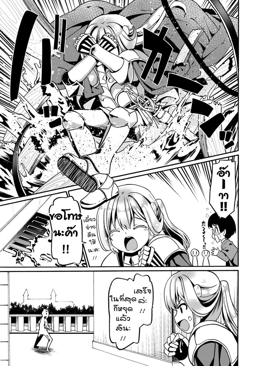 Douyara Watashi No Karada Wa Kanzen Muteki No You Desu Ne 17-17