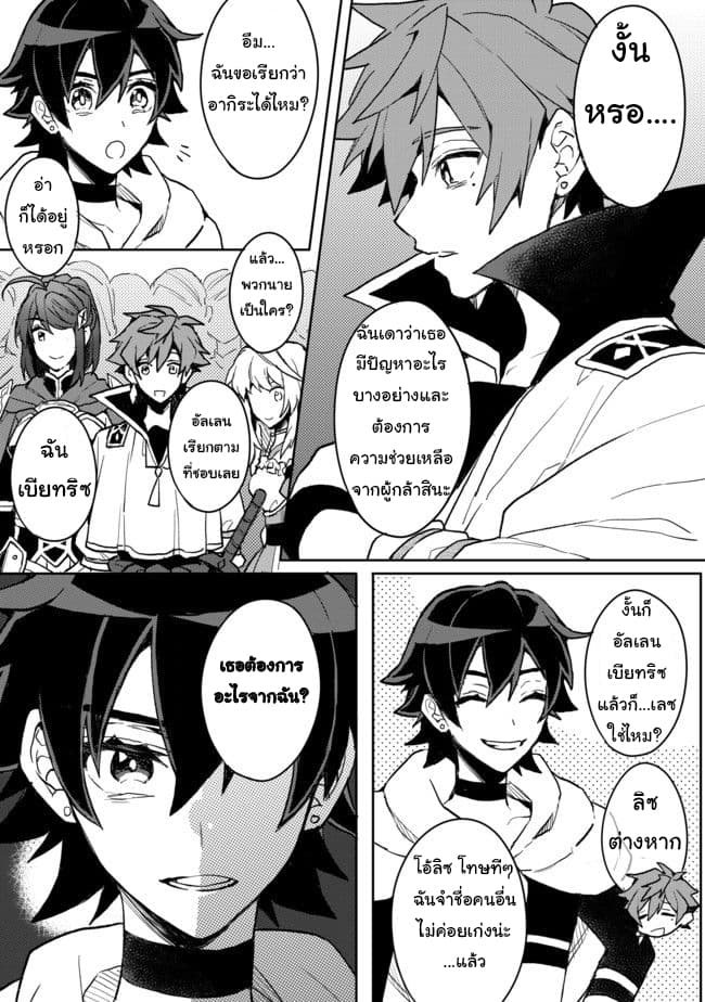 Dekisokonai to Yobareta Moto Eiyuu wa, Jikka Kara Tsuihousa Retanode Suki Katte ni Ikiru Koto ni Shita อดีตผู้กล้าที่ล้มเหลวโดนไล่ออกจากบ้านแล้วจึงตัดสินใจใช้ชีวิตด้วยตัวเอง 2-2