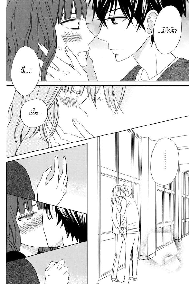 Kanojo ni Naru Hi 9-โหยหา