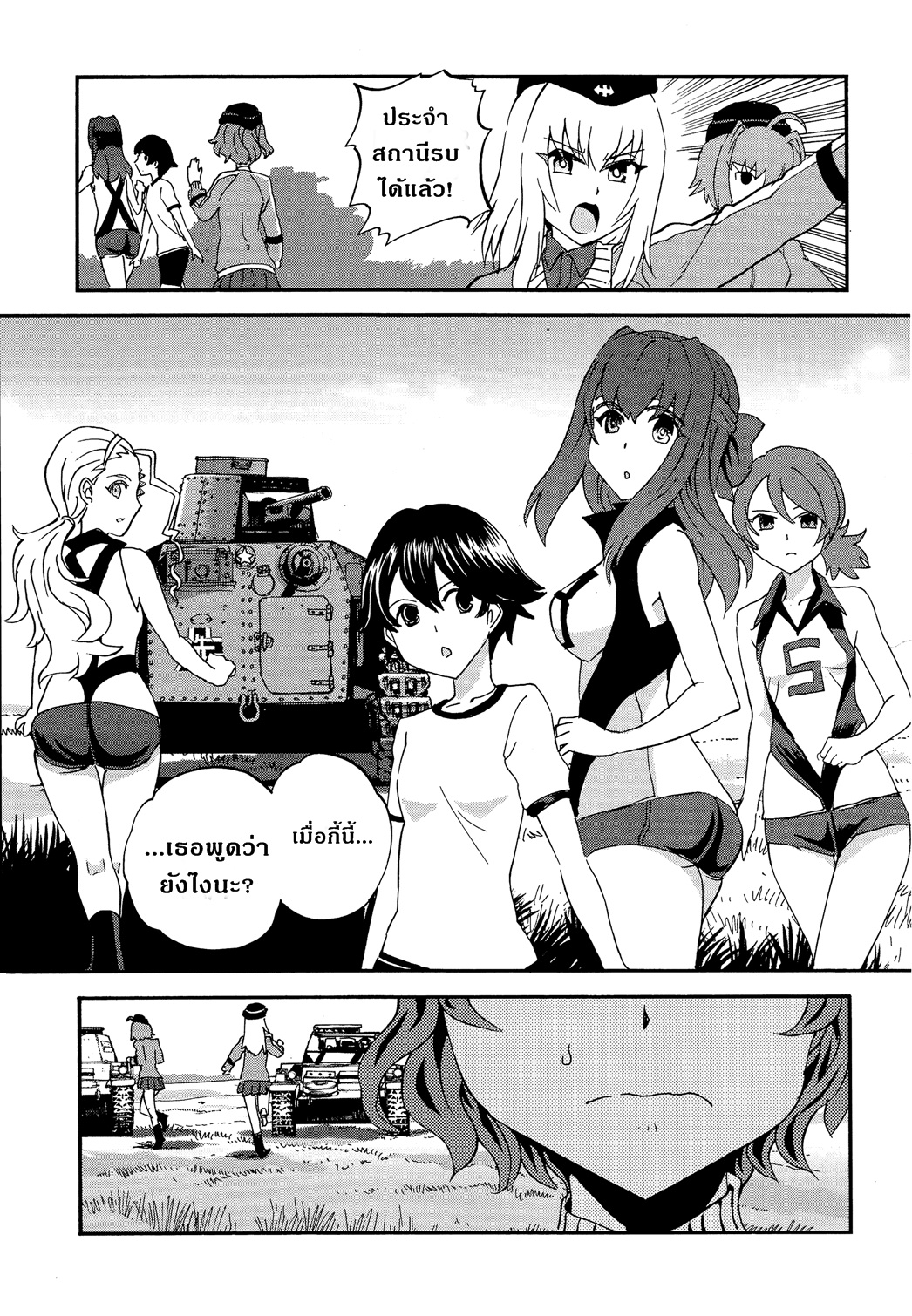 Girls Und Panzer: Ribbon Warrior 29-ยุทธการของอาคาโบชิ โคเมะ