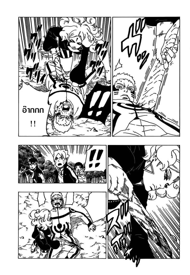 Boruto 31-นารูโตะ vs เดลต้า...!