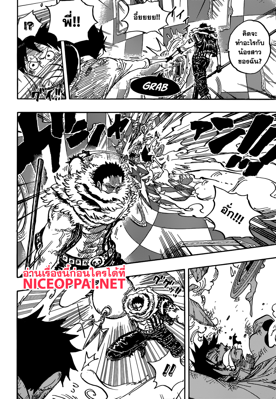 One Piece 882-นอกเหนือความคาดหมายของสี่จักรพรรดิ