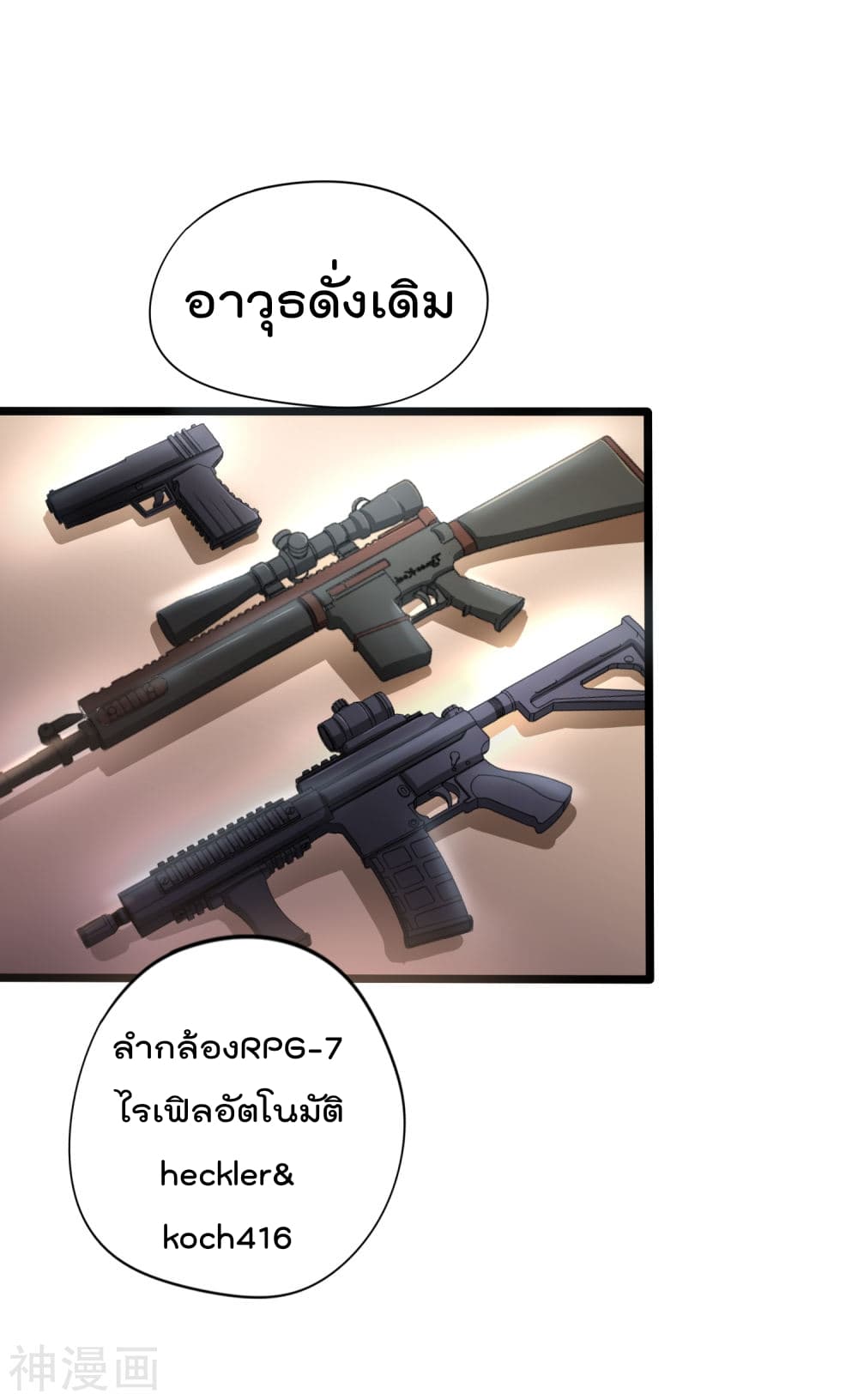 The Bodyguard of Harem ฮาเร็มนี้ของผมนะค้าบ 21-21