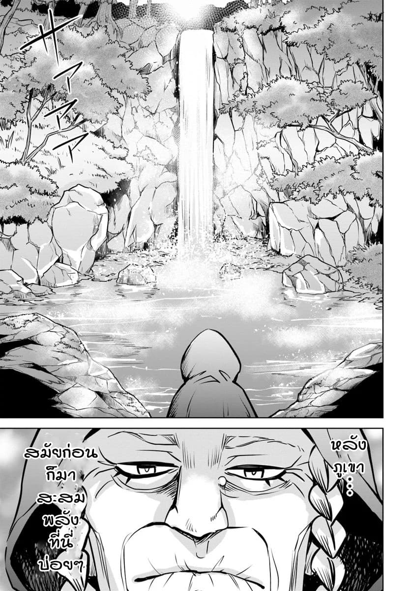 Mieruko-chan 24-24