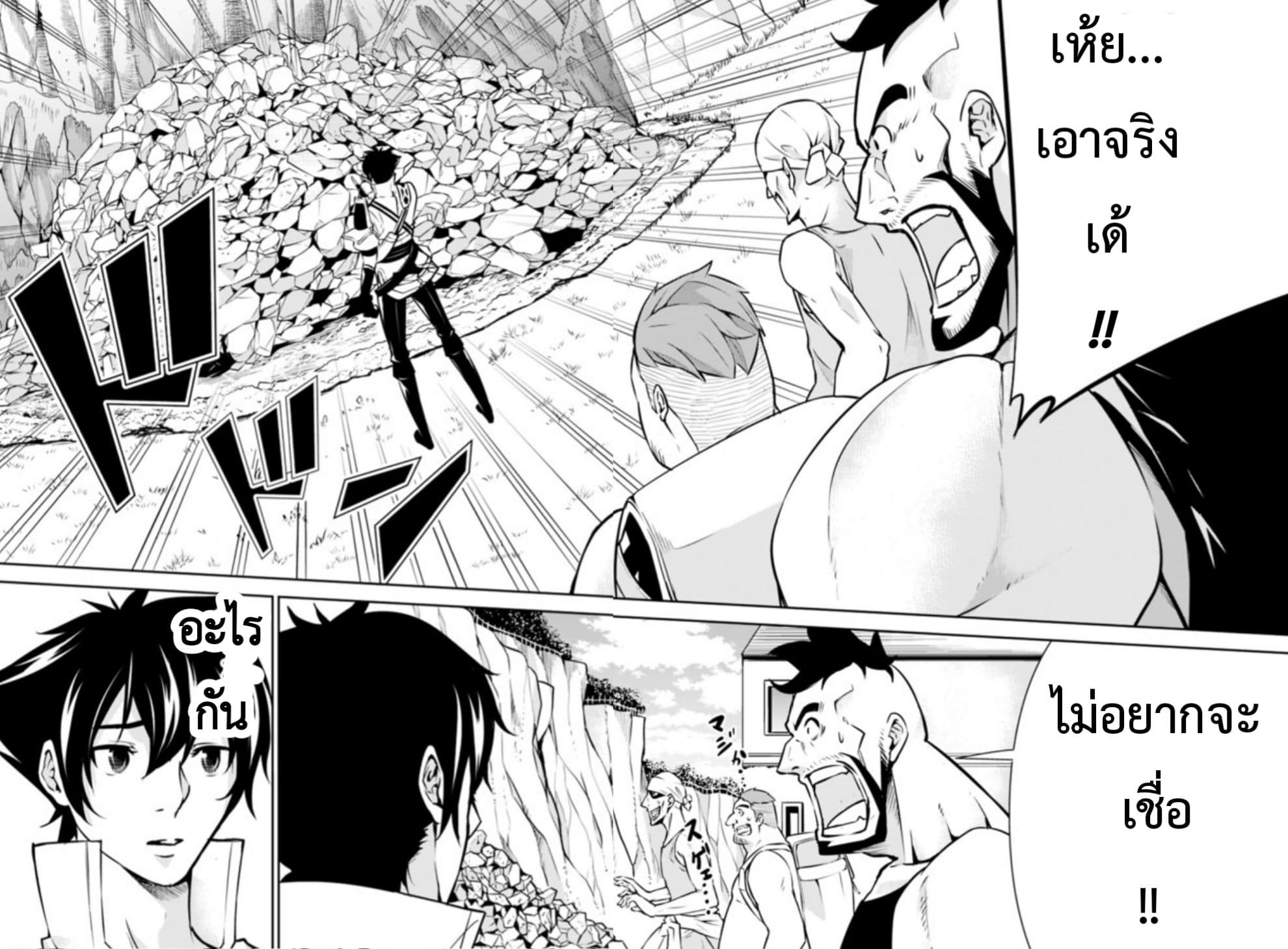 Shijou Saikyou no Mahou Kenshi 6-6