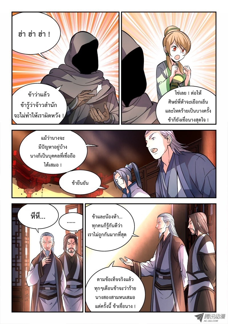 Spirit Blade Mountain 70-70