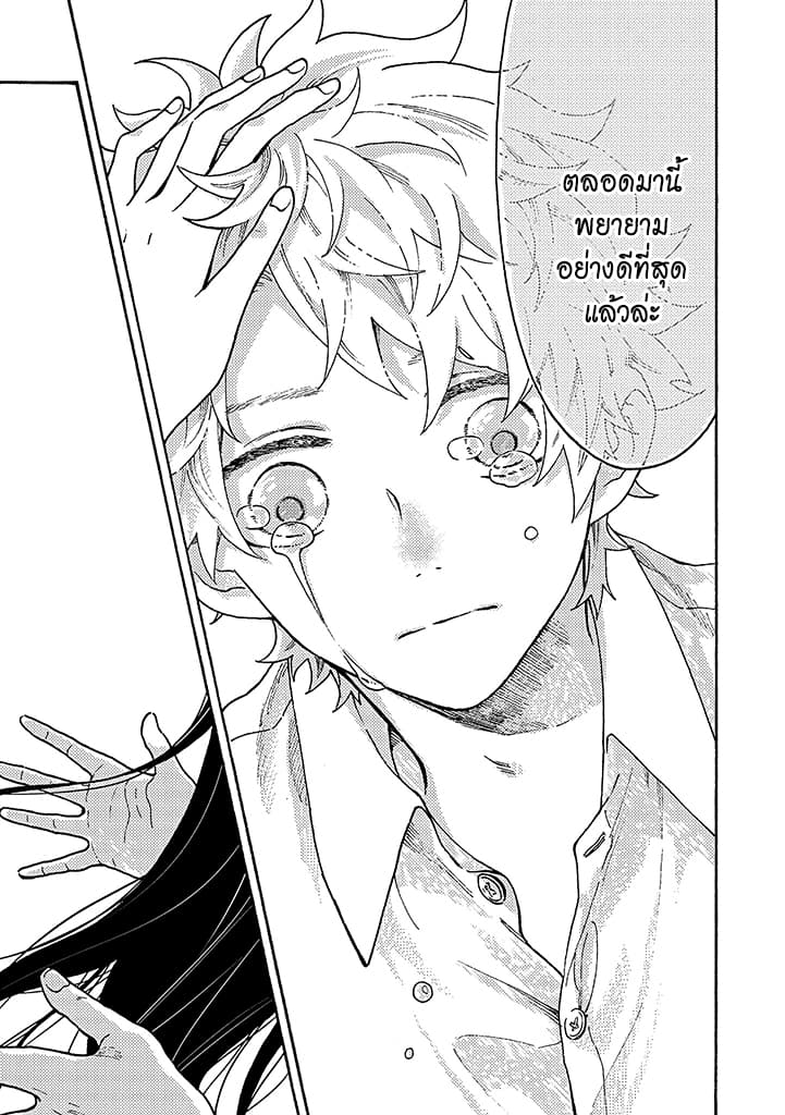 Hiru to Yoru no Oishii Jikan 3-3