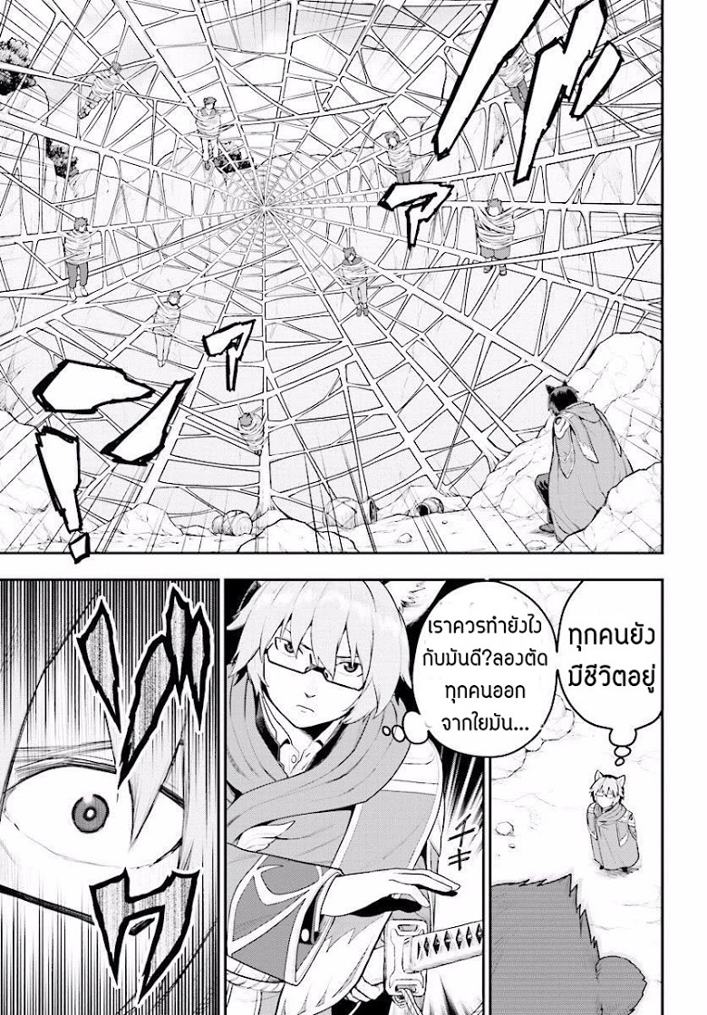 Konjiki no Moji Tsukai - Yuusha Yonin ni Makikomareta Unique Cheat ผู้ใช้อักษรสีทอง 22-ยูนีคมอนเตอร์ Part (2)