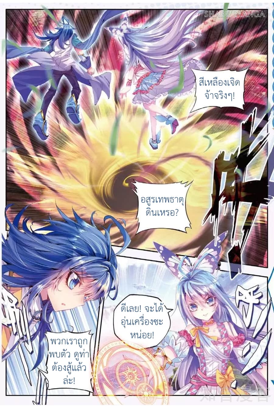 Douluo Dalu - Legend Of The Gods' Realm ตำนานแดนเทพ 21.1-21.1