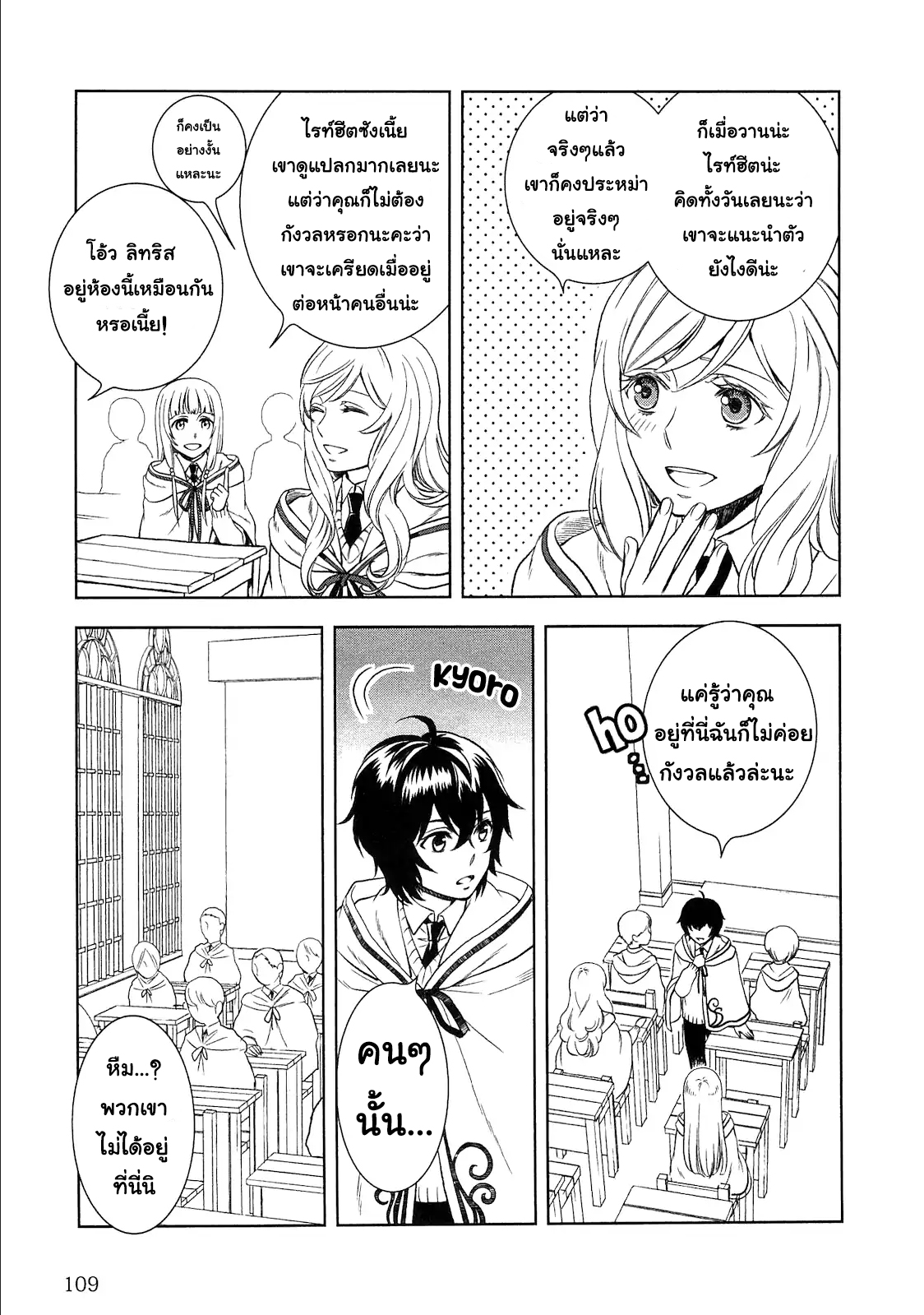 Monogatari no Naka no Hito 5-5