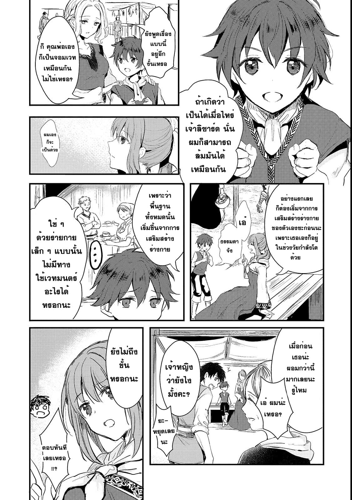 Oujo Denka wa Oikari no you desu เลติเชียลโกรธซะแล้วสิ (องค์หญิงทรงโกรธแล้วค่ะ) 1-1