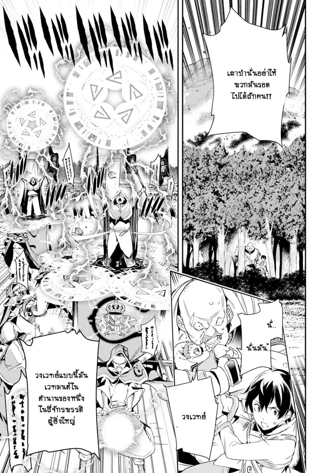 The Unsuccessful Yet Academically Unparalleled Sage ~A Cheating S-Rank Sorcerer's Post-Rebirth Adventurer Log~ ปราชญ์เเรงค์ S เกิดใหม่ในโลกที่เวทมนต์ล้าหลัง 4.4-4.4
