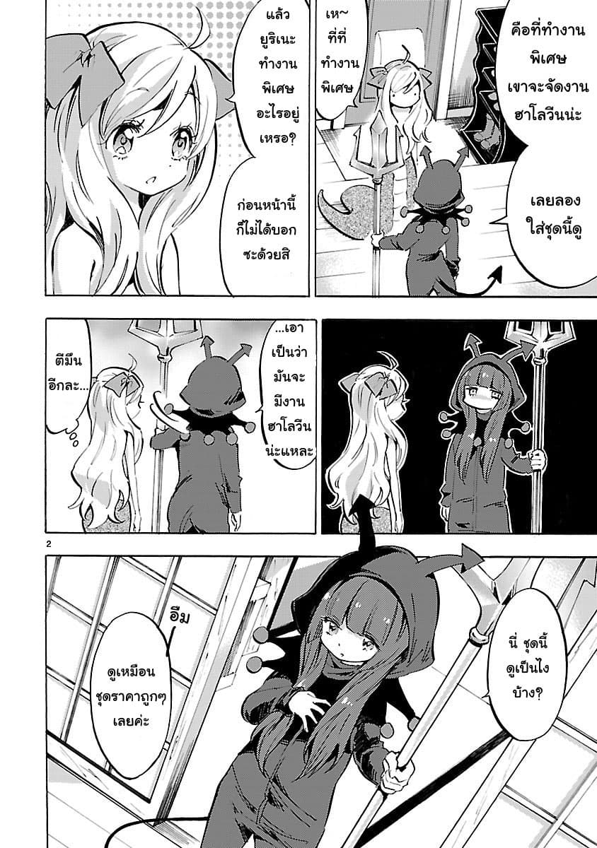 Jashin-chan Dropkick 58-ชุดปีศาจ