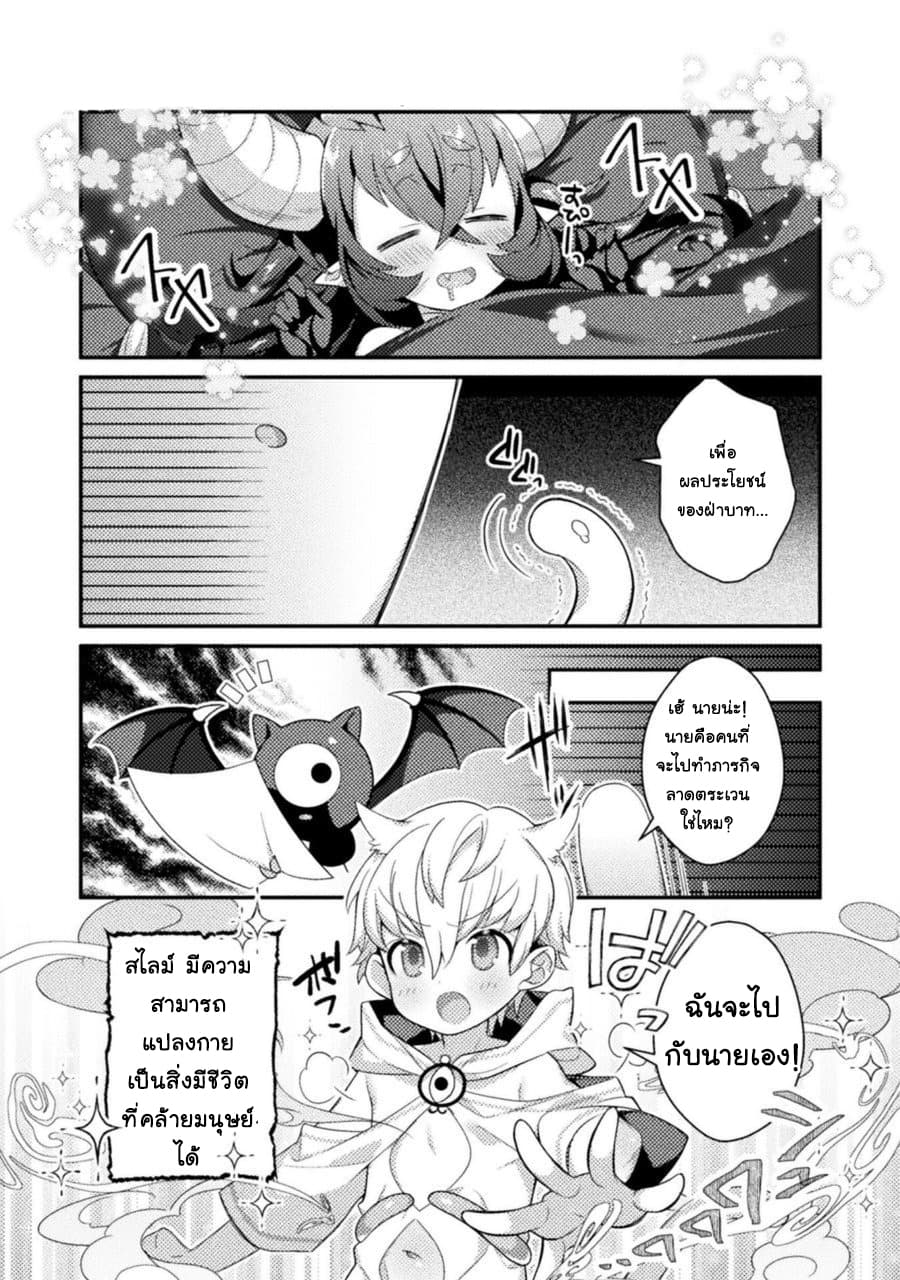 Absolutely I'm not Shotacon! 6-6