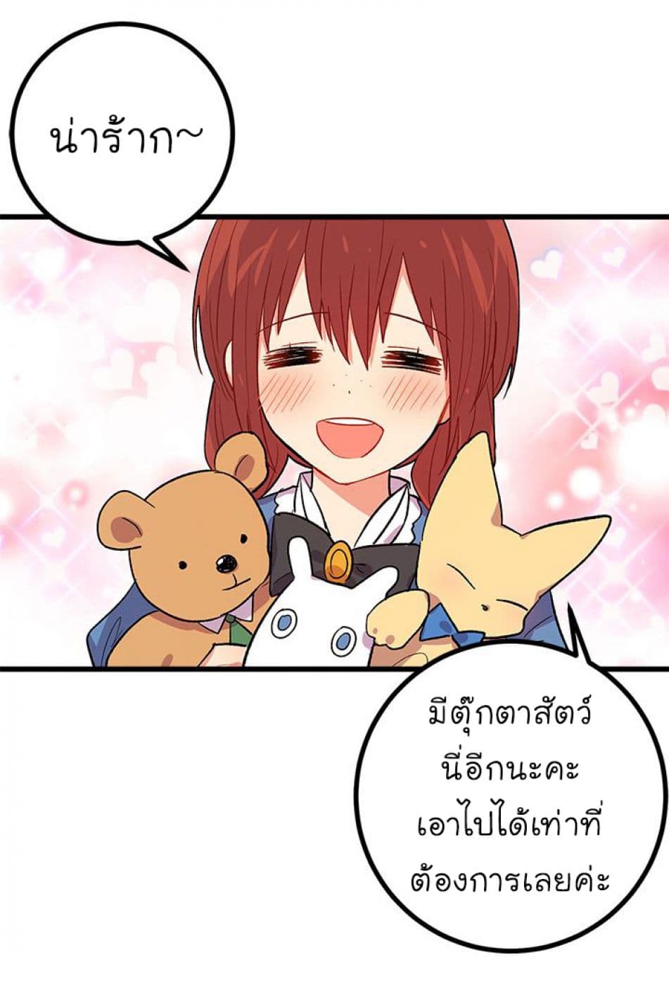 I Am a Child of This House ฉันคือลูกบ้านหลังนี้ 18-18