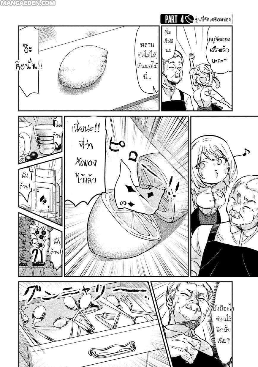 Tejina Senpai 22-งานพิเศษ