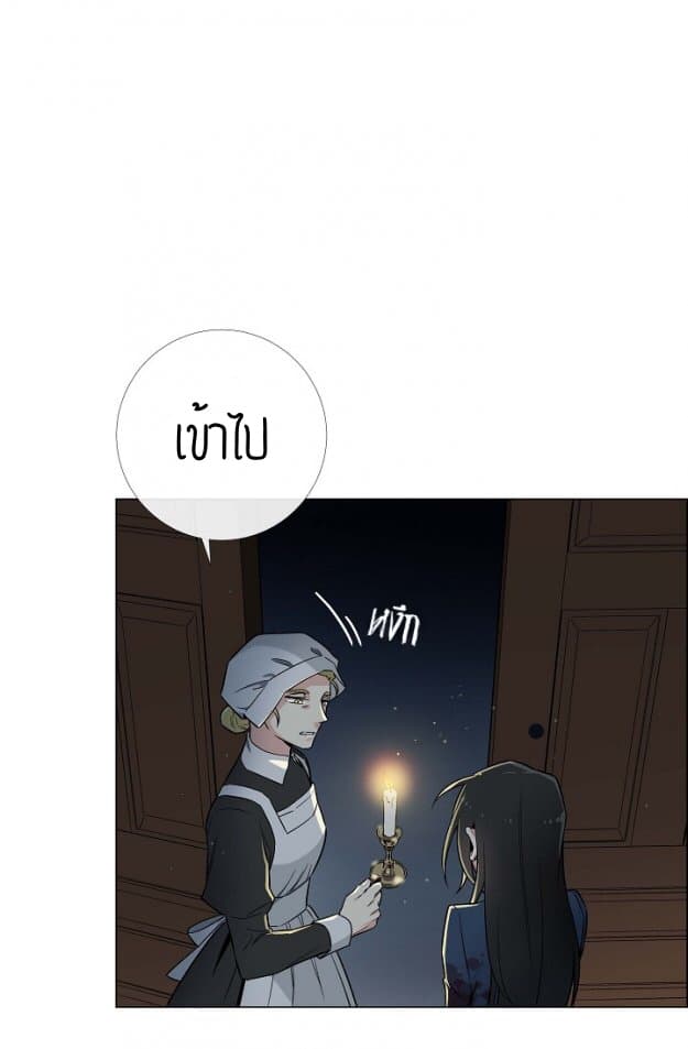 The Maid and the Vampire 1-1