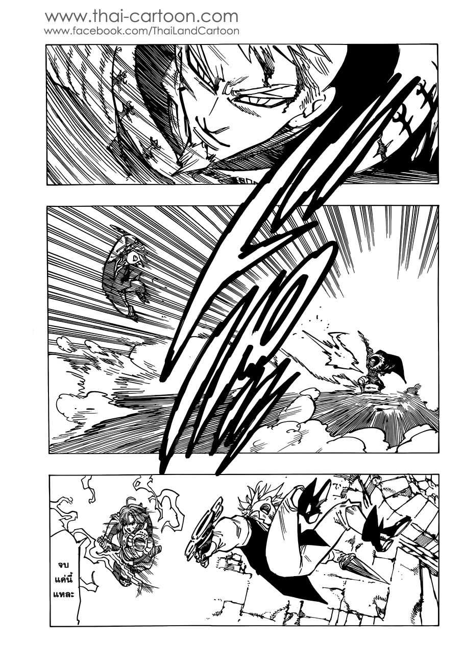 Nanatsu no Taizai 80-สถานการ์ณพลิกผัน