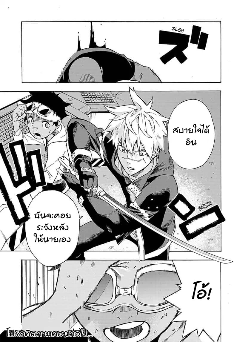 Tokyo Shinobi Squad พลพรรคนินจาโตเกียว 4-บทบาทของอิน
