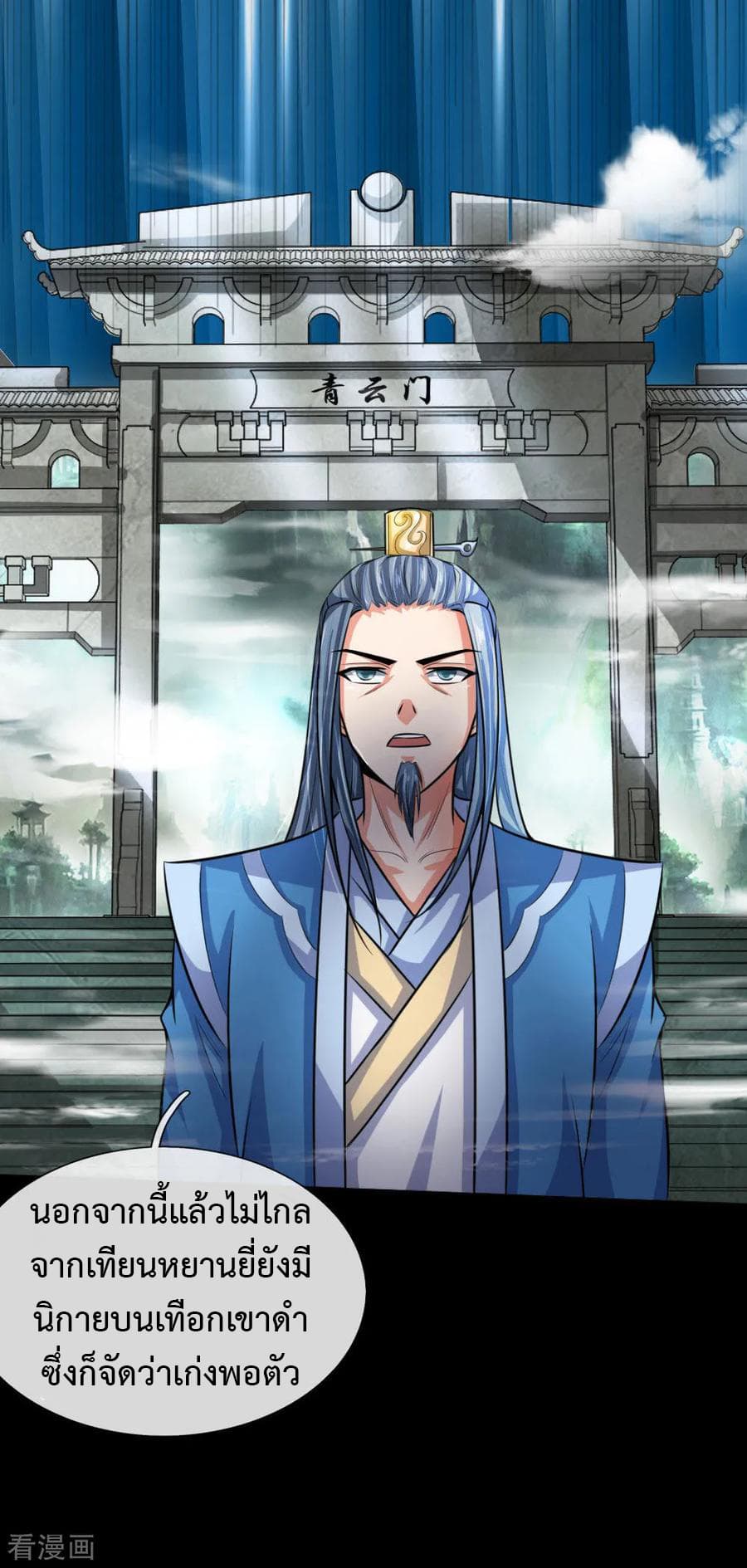 Shenwu Tianzun 19-19