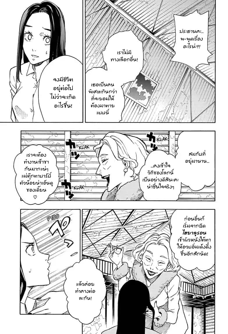 Tokyo Shinobi Squad พลพรรคนินจาโตเกียว 10-คนเดียวที่เข้าใจ