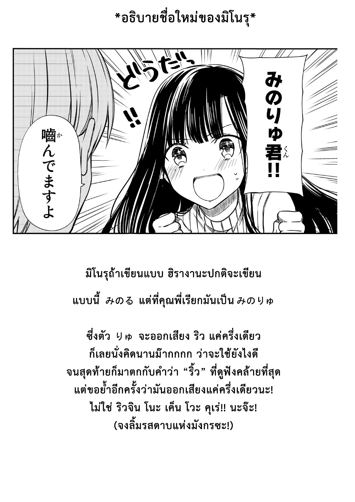 Danshi Koukousei wo Yashinaitai Onee-san no Hanashi 48-ตัดสินใจยอมรับ