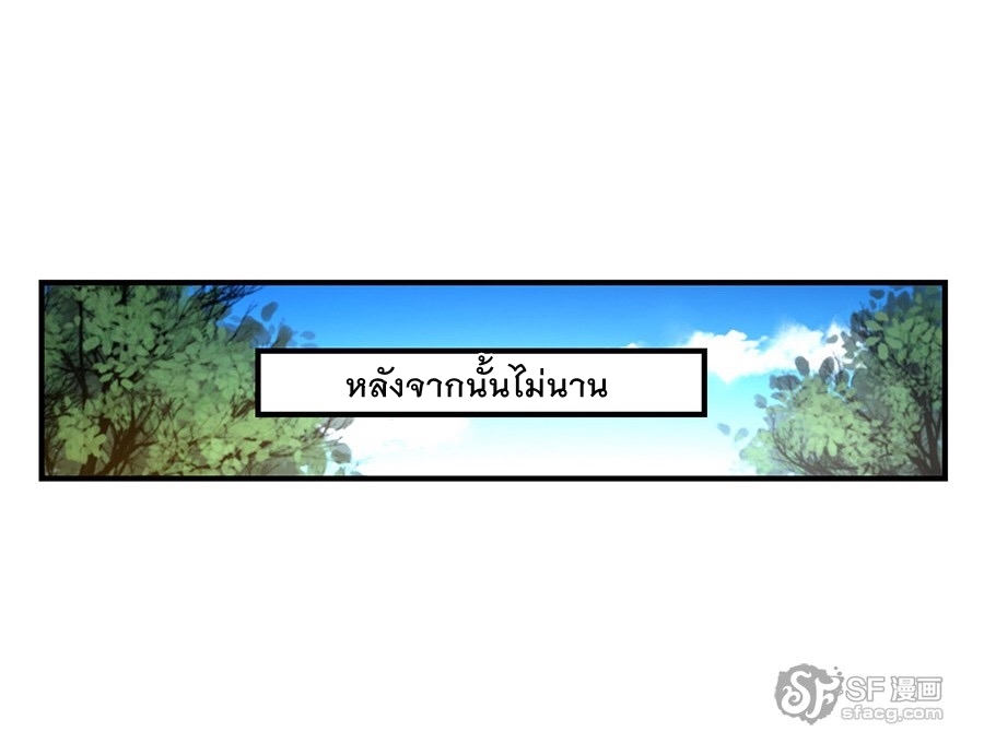 The Master of Martial Arts Retired Life ชีวิตหลังปลดเกษียณของปรมาจารย์แห่งศิลปะการต่อสู้ 7-7