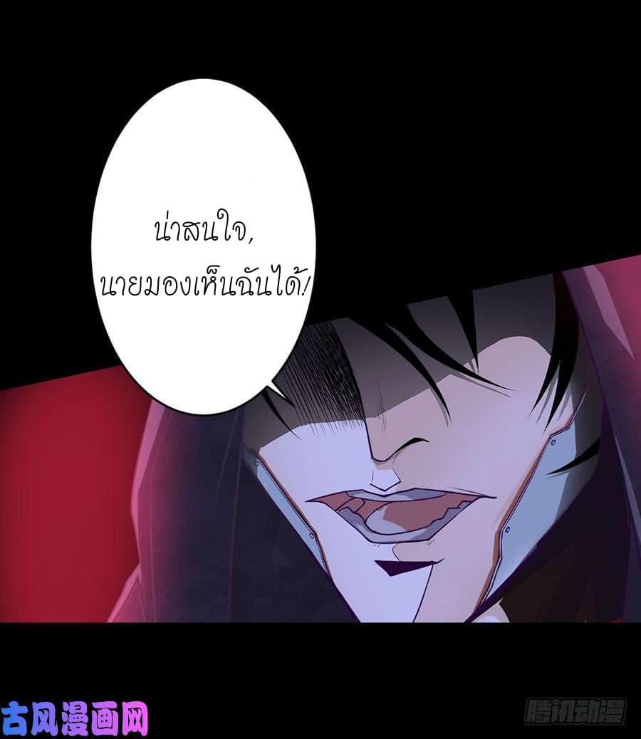 Spirit Reside จิตวิญญาณสิงสถิต 1-1