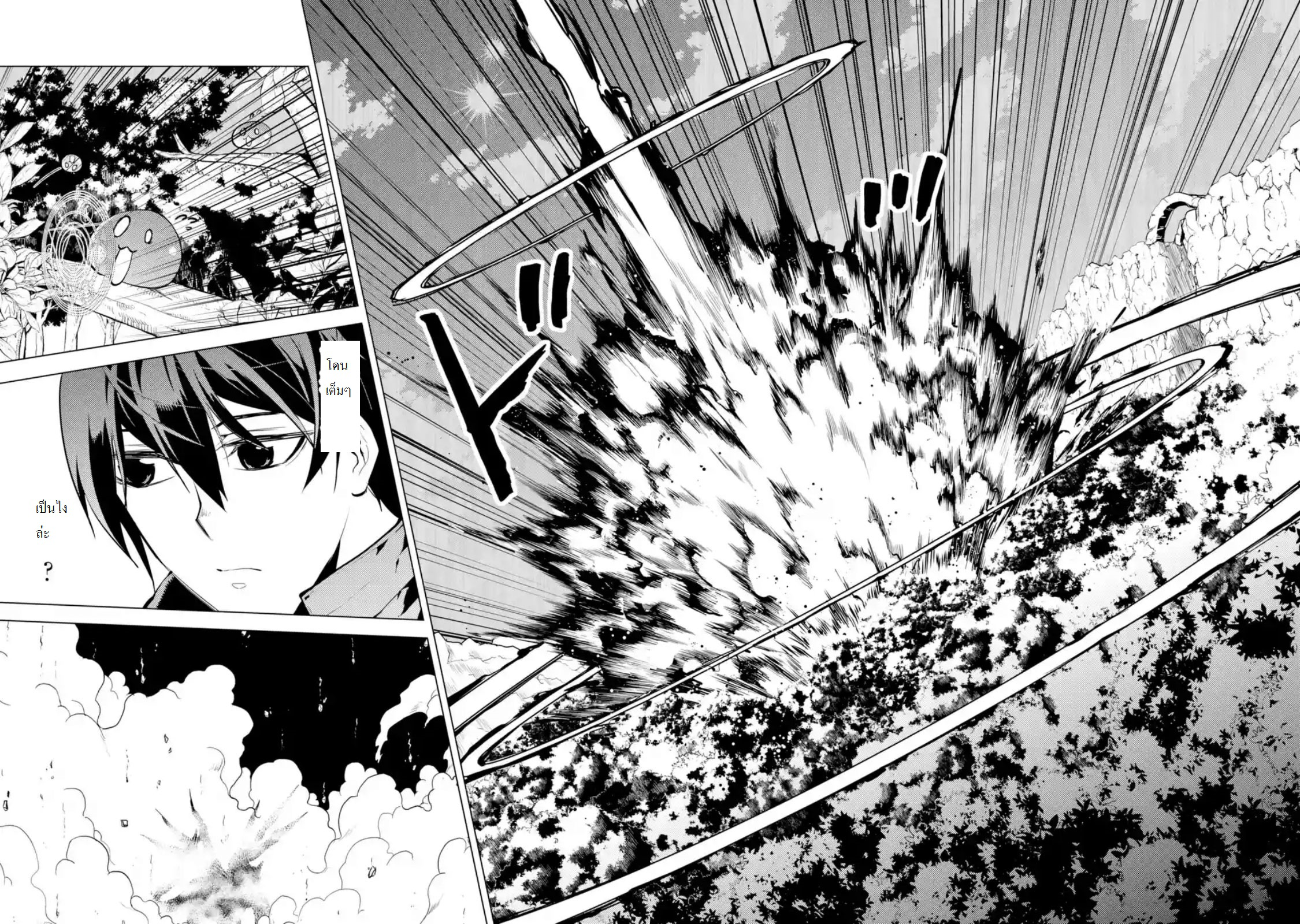 Tensei Kenja no Isekai Life เกิดใหม่ไปเป็นปราชญ์แกร่ง 9.5-เหมือนจะมีเหตุการณ์ไม่ปกตินะ (5)