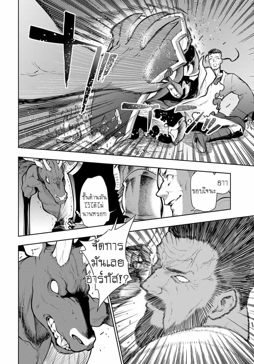 Ningen Fushin no Boukenshatachi ga Sekai o Sukuu Youdesu 1-นักผจญภัยผู้โดนไล่ออก