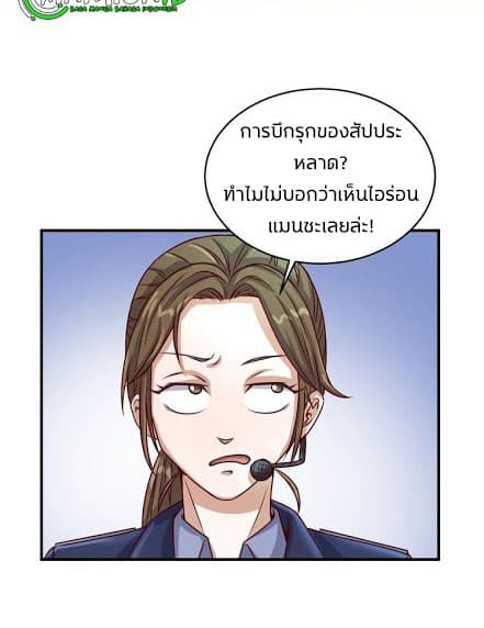 Crossing Man (ระบบ Cross interceptor) 4-4