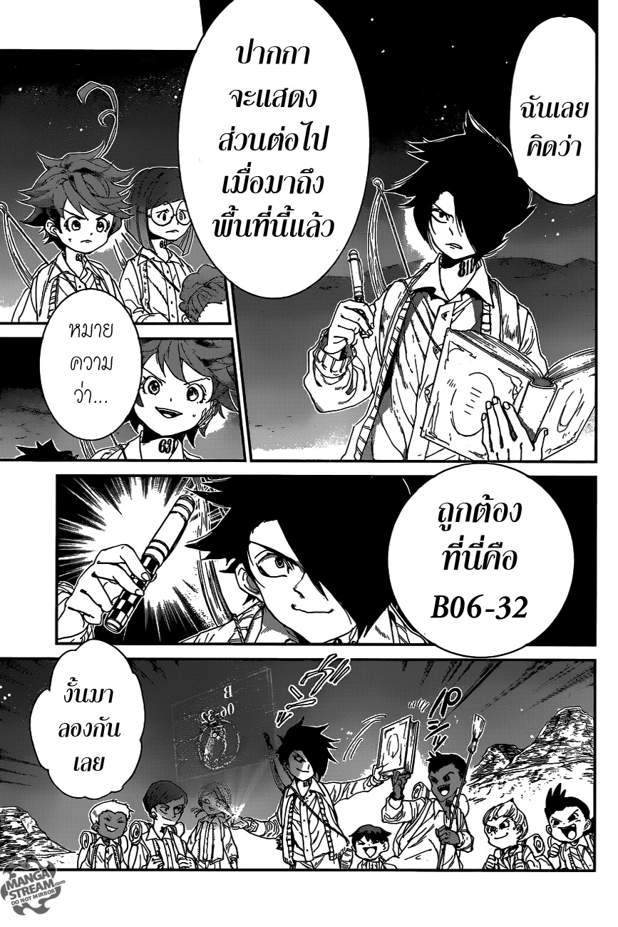 The Promised Neverland 52-B06-32 (2)
