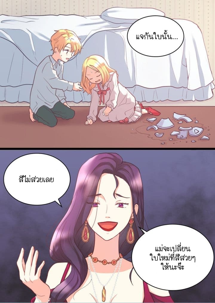 The Twin Siblings' New Life 1-1