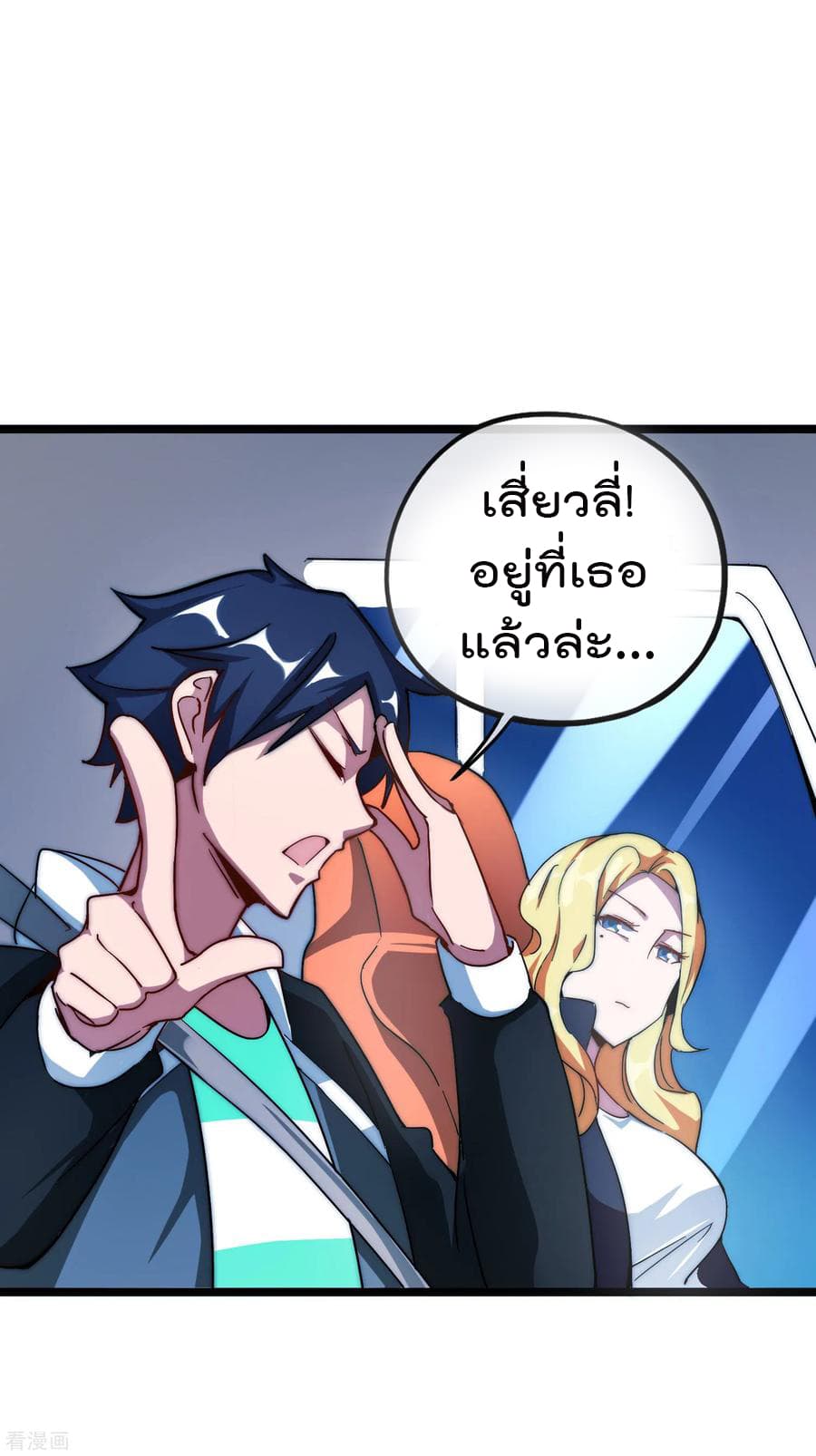 I am The Richest  in The World ข้านี่แหละจะรวยที่สุดในโลก! 14-14