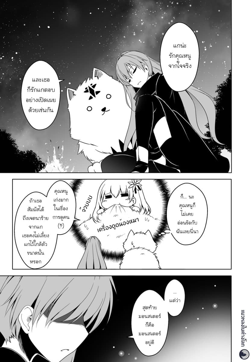 Wanwan Monogatari ~Kanemochi no Inu n shite to wa Itta ga, Fenrir ni shiro to wa Itte nee!~ 11-11
