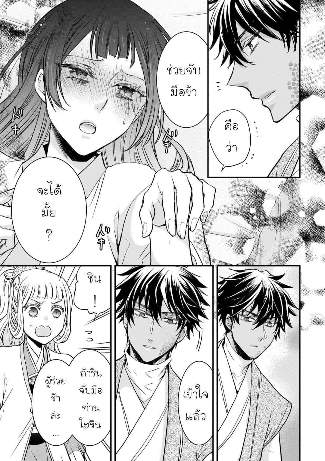 Gekkakoku Kiiden 9-9