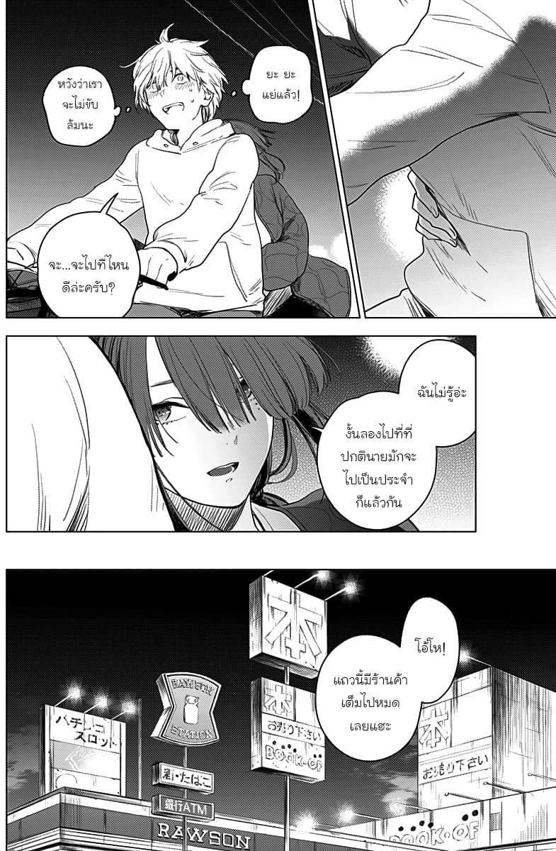 Shounen no Abyss 2-การเดทโดยซ่อนตัวตน