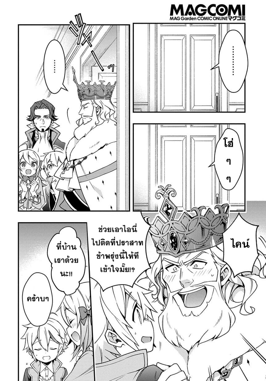 Tensei Kizoku no Isekai Boukenroku ~Jichou wo Shiranai Kamigami no Shito~ 15-15