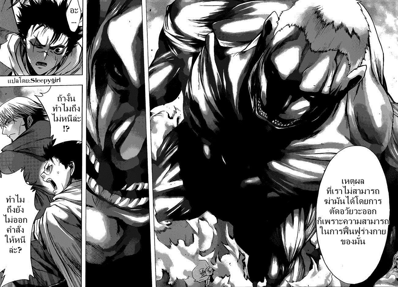 Attack on Titan - Before the Fall 8-ร่างของผู้เป็นเหยื่อ