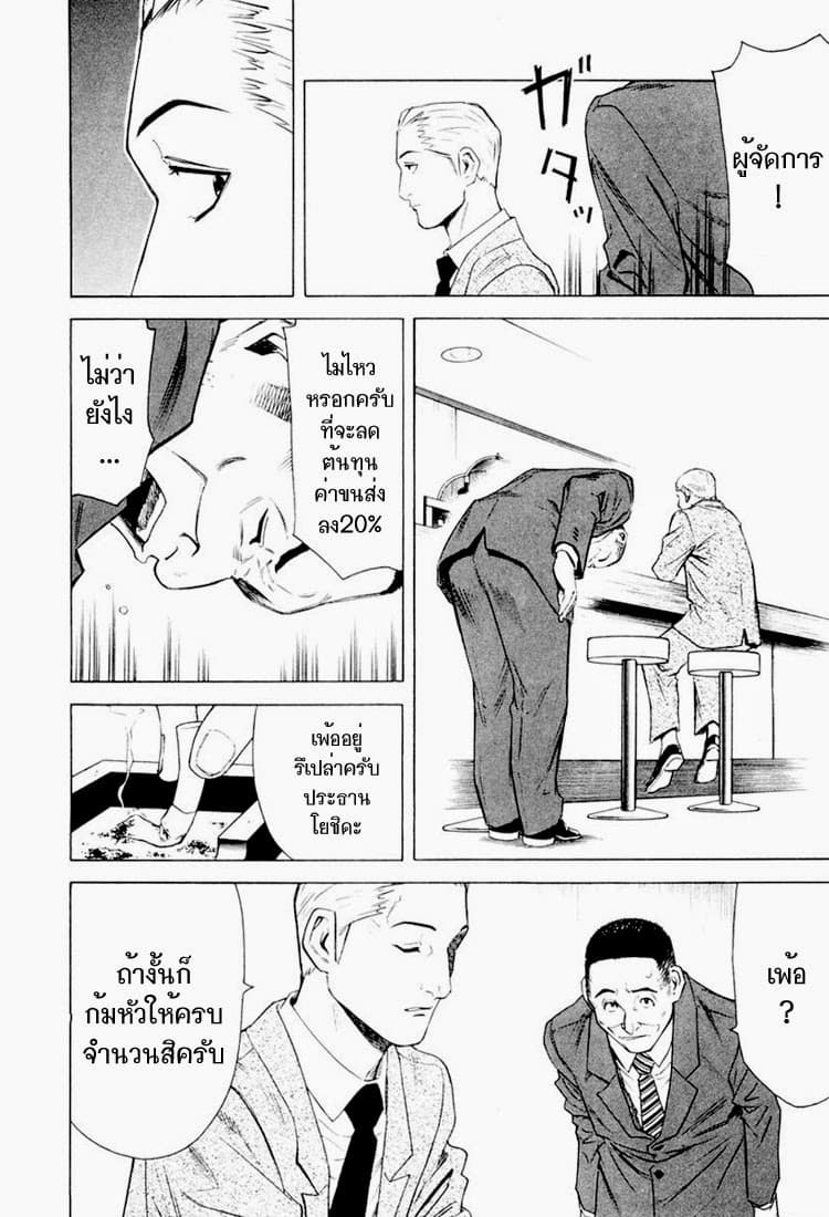Bartender 7-Suze Memory