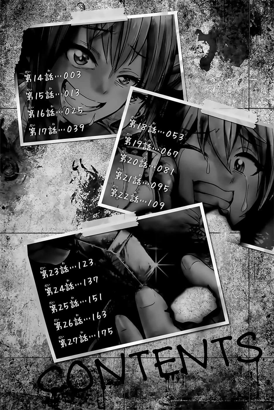Mina-sama no Omocha desu 14-14