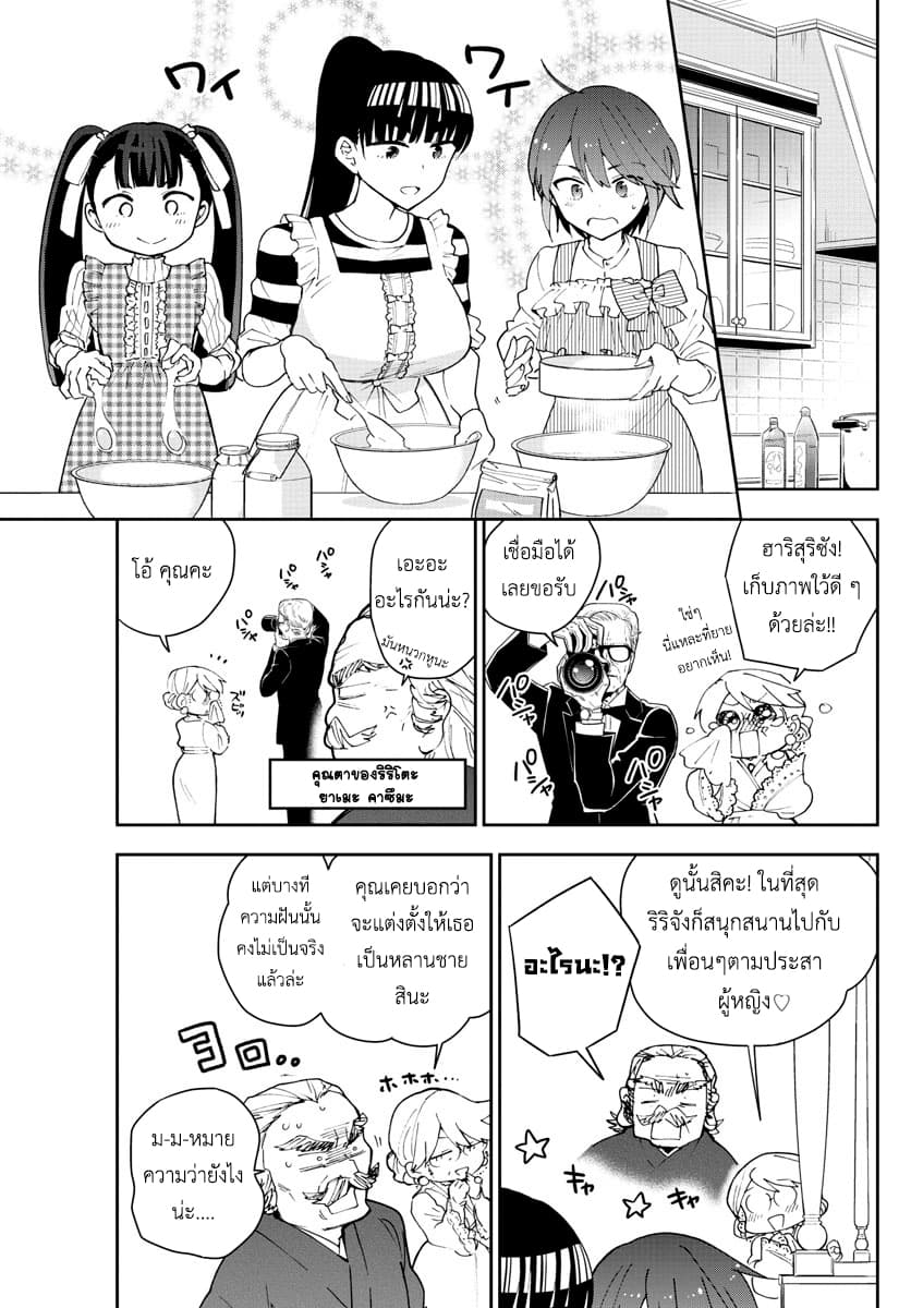 Hatsukoi Zombie 94-เหล่าหญิงสาวแห่งห้องเร้นลับ