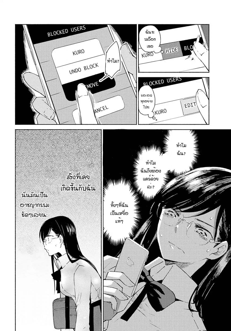 Warikitta Kankei Desukara 2-2