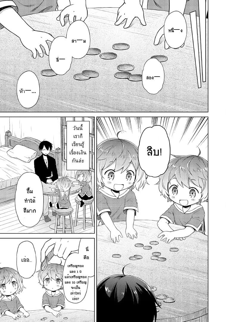 Isekai Yururi Kikou 14-Mina